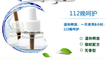 雷達電熱蚊香液 80晚長效防護，贈32晚超值促銷裝，無香無酒精更安心