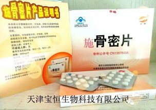 解鎖骨骼健康新篇章 寶恒施骨密片，以甘氨酸螯合鈣科技，專(zhuān)為強(qiáng)健骨骼而來(lái)