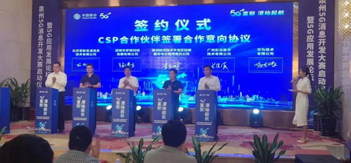 容聯云5G消息率先落地泉州，開啟技術開發新篇章