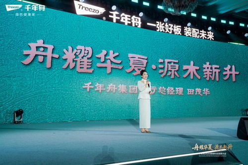 舟耀華夏 源木新升丨2026年服務商與供應商營銷科技發展大會圓滿落幕，技術開發引領行業新紀元