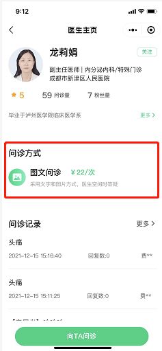 成都市新津區(qū)人民醫(yī)院互聯(lián)網(wǎng)醫(yī)院正式上線(xiàn)，開(kāi)啟智慧醫(yī)療新篇章